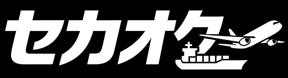 セカイニオクル