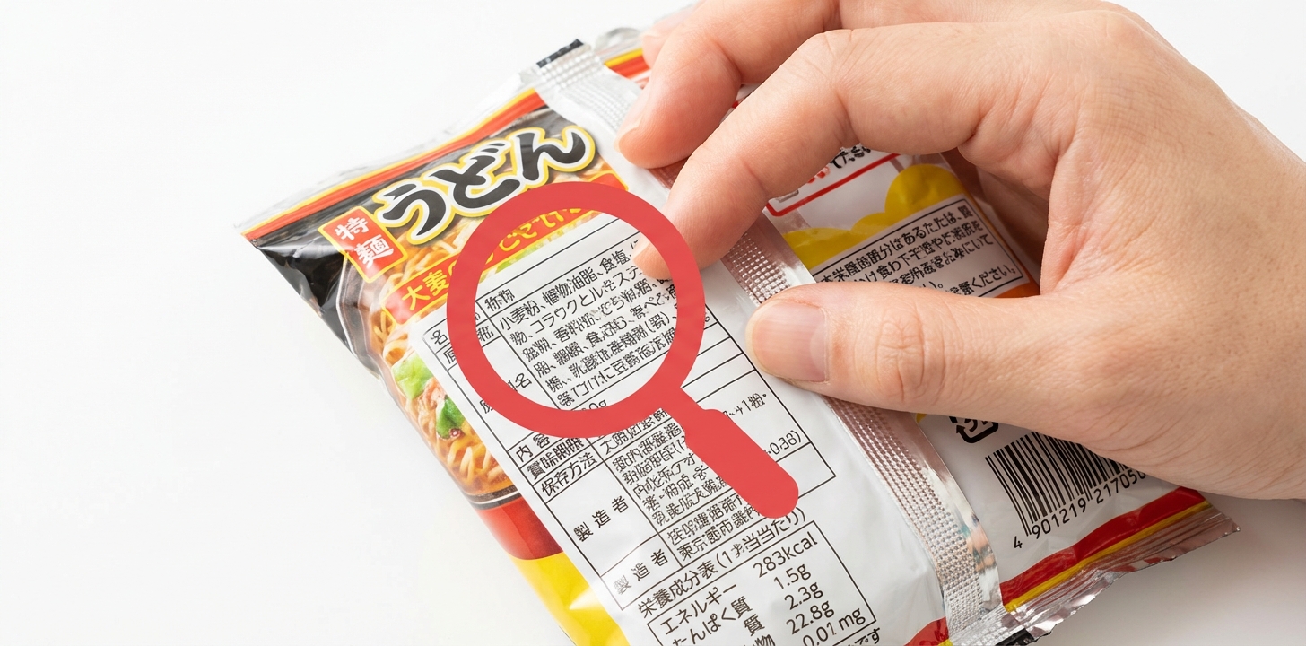 カップ麺の原材料ラベルで肉エキスをチェックするイメージ