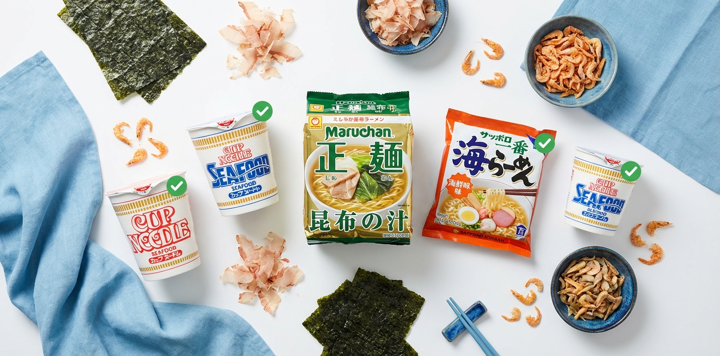 シーフード系 魚介だし カップ麺の安全な選び方