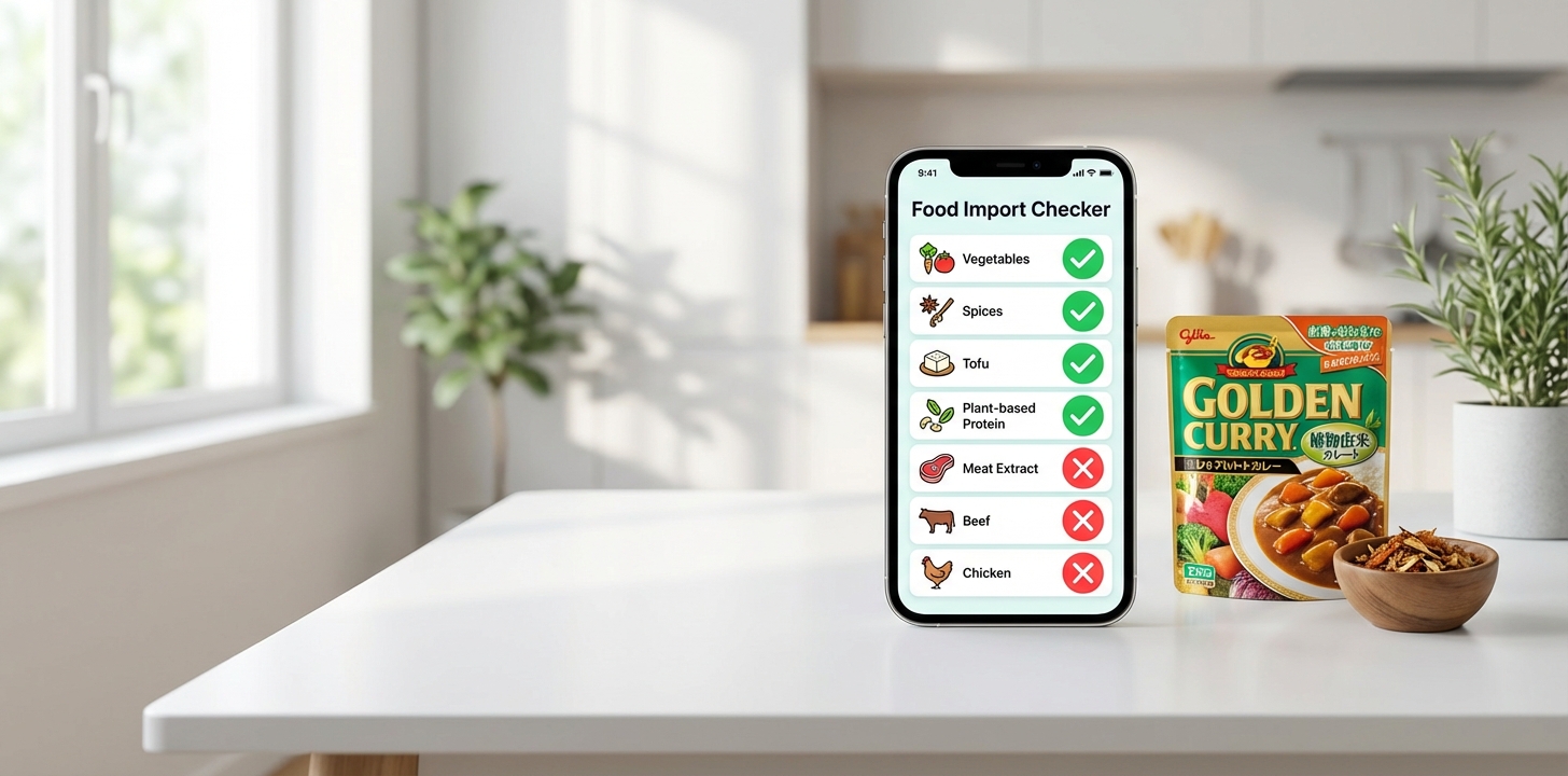 AI禁制品チェック レトルトカレー 成分確認ツール