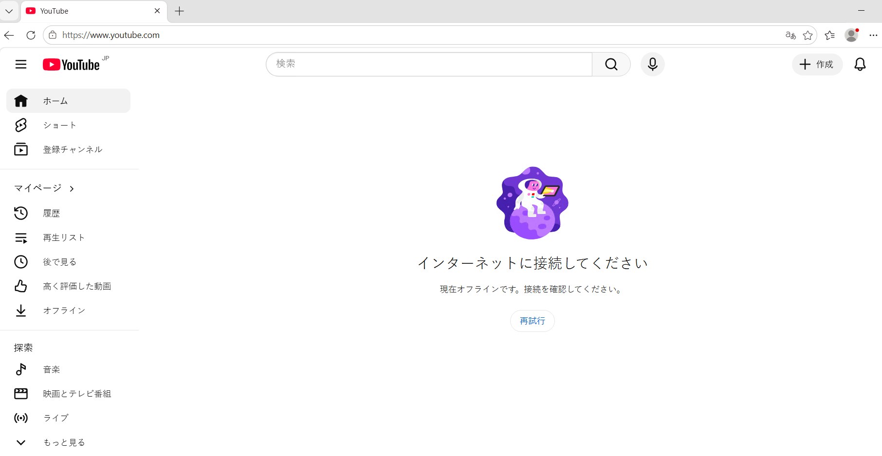 YouTube VPNなし実機テスト