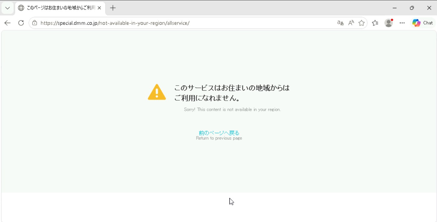 FANZA VPNなし実機テスト