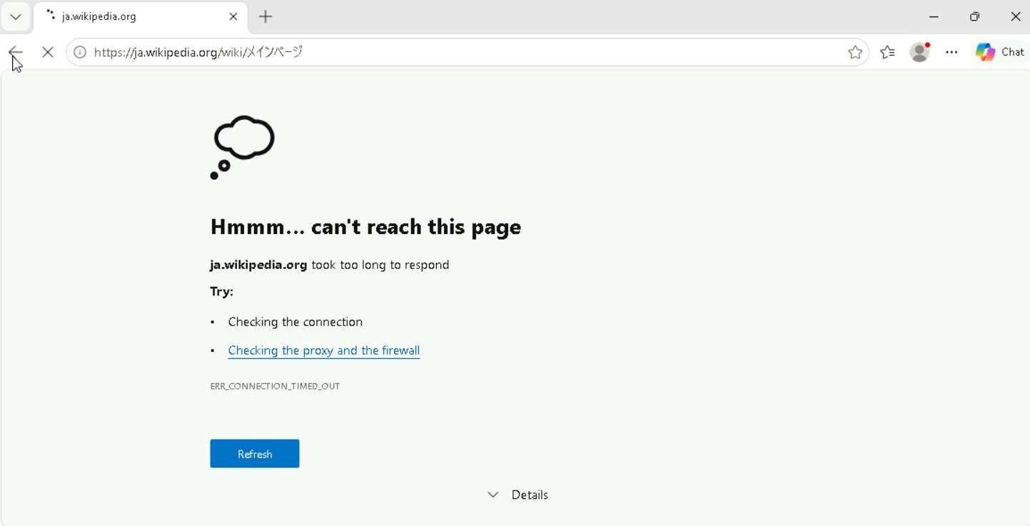 Wikipedia VPNなし実機テスト