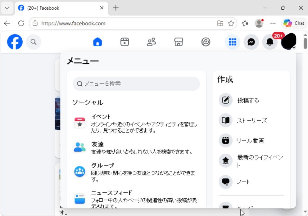 Facebook NordVPN実機テスト