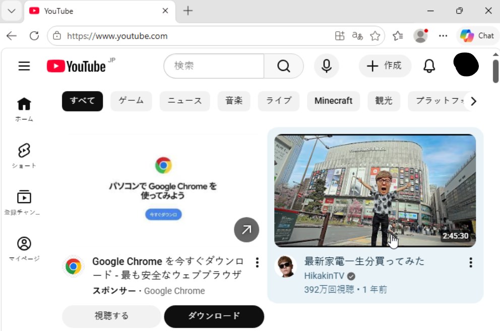 YouTube NordVPN実機テスト