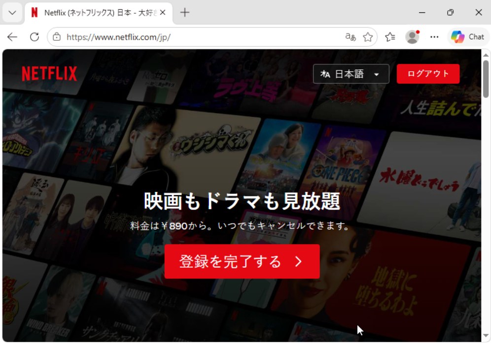 Netflix NordVPN実機テスト