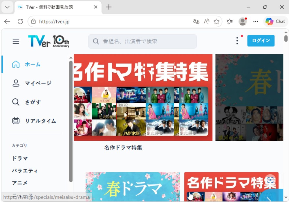 TVer NordVPN実機テスト