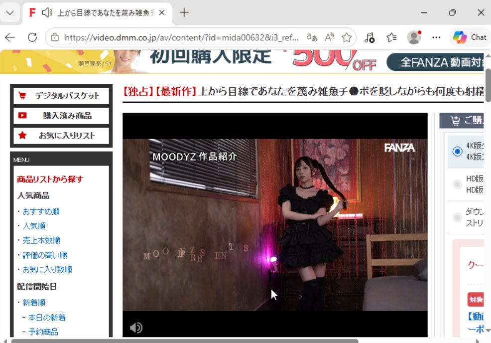 FANZA NordVPN実機テスト