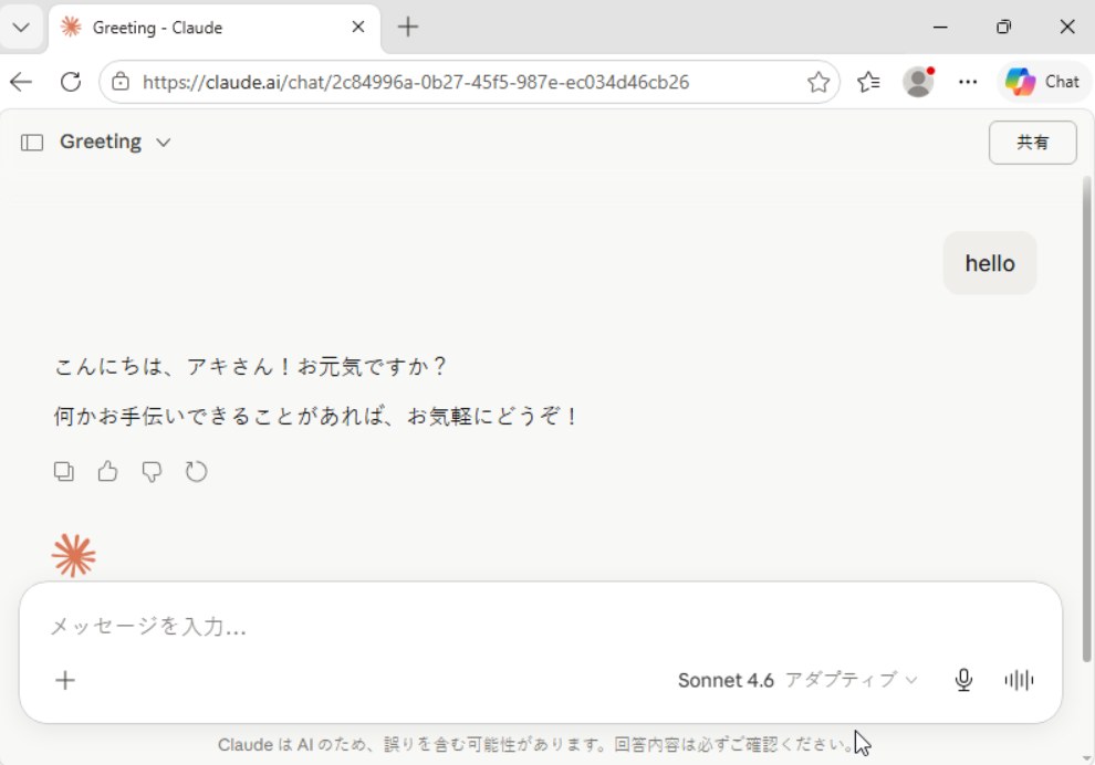 Claude NordVPN テスト結果