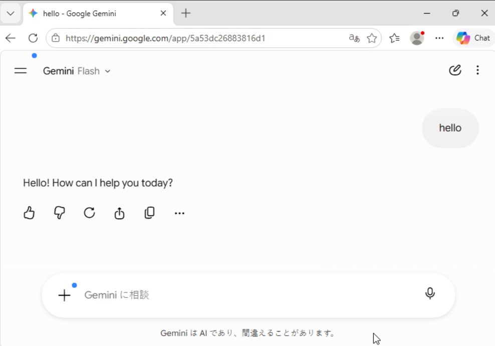 Gemini NordVPN テスト結果