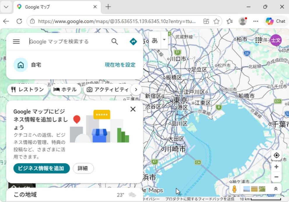 Google Maps NordVPN
