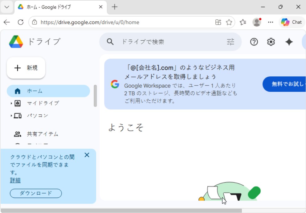 Google Drive NordVPN