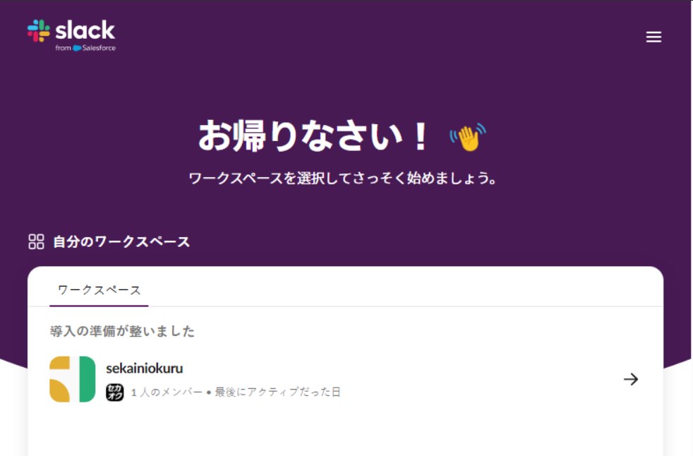 Slack NordVPN テスト結果