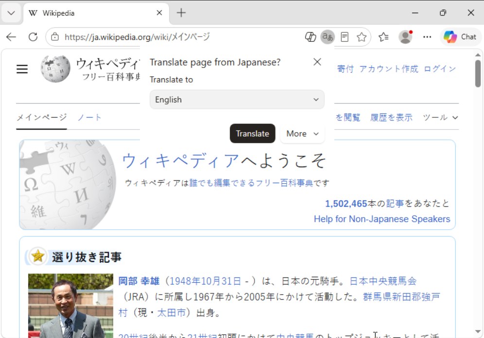 Wikipedia NordVPN実機テスト