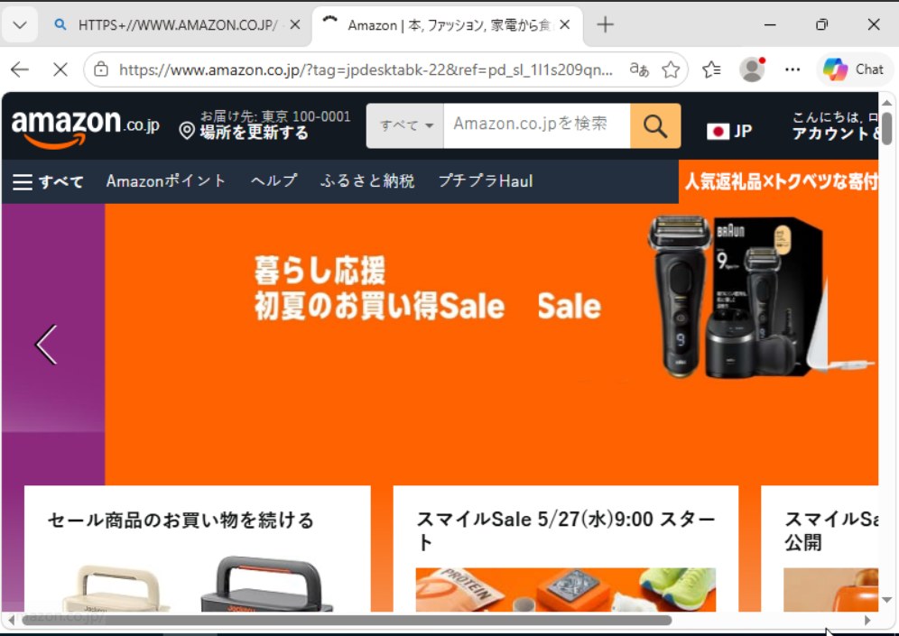 Amazon NordVPN実機テスト