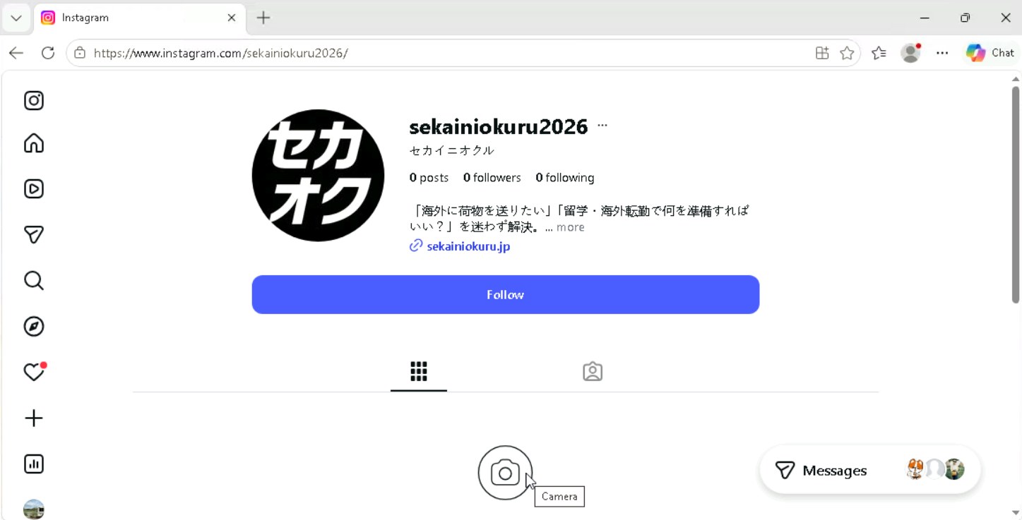 Instagram スイカVPN