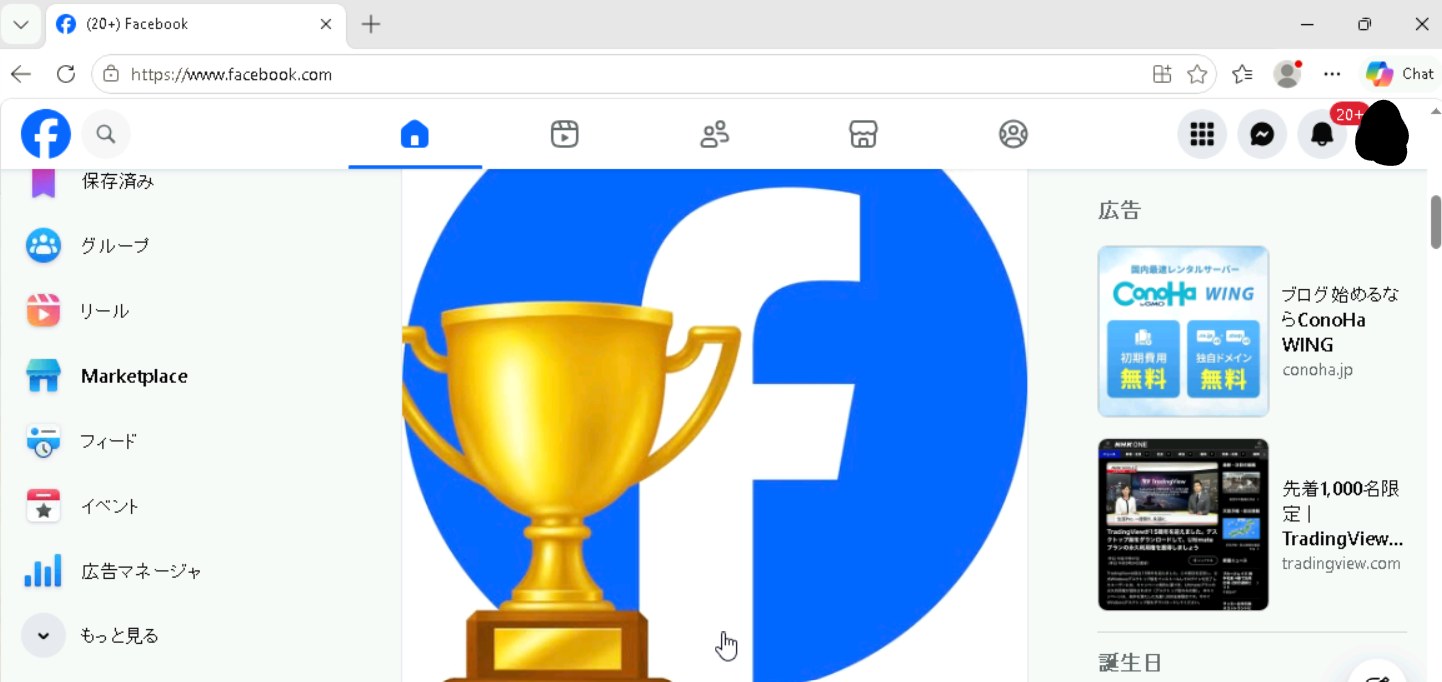 Facebook 実機テストスクリーンショット