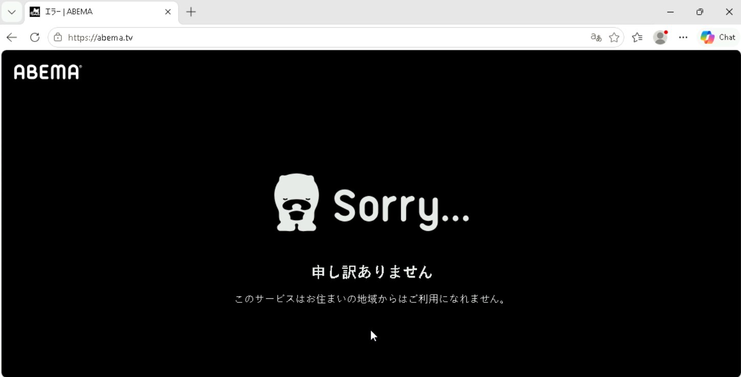 ABEMA 実機テストスクリーンショット
