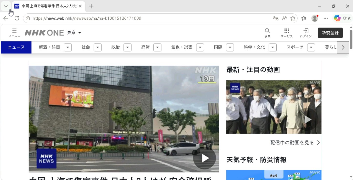 NHK+ 実機テストスクリーンショット