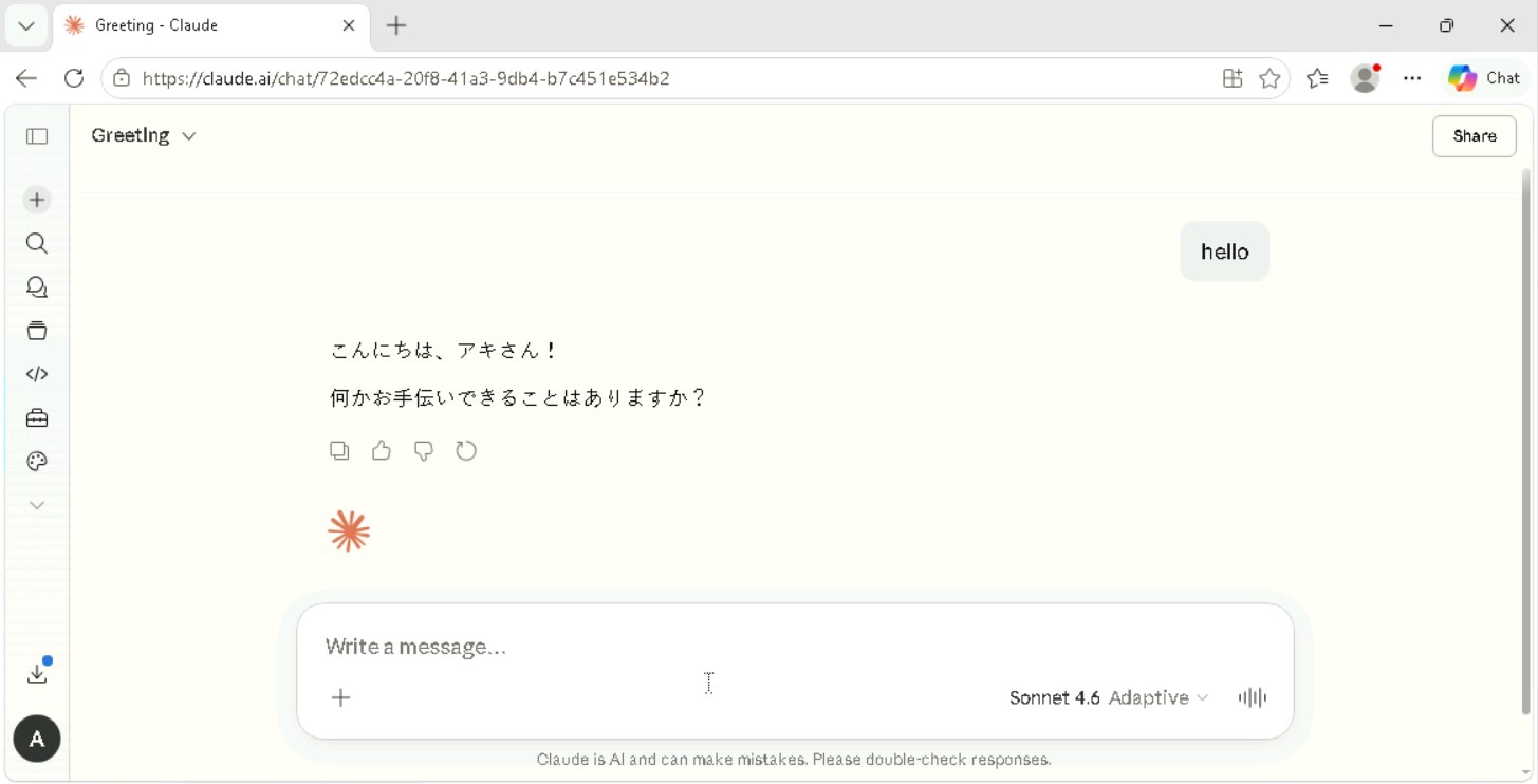 Claude スイカVPN テスト結果