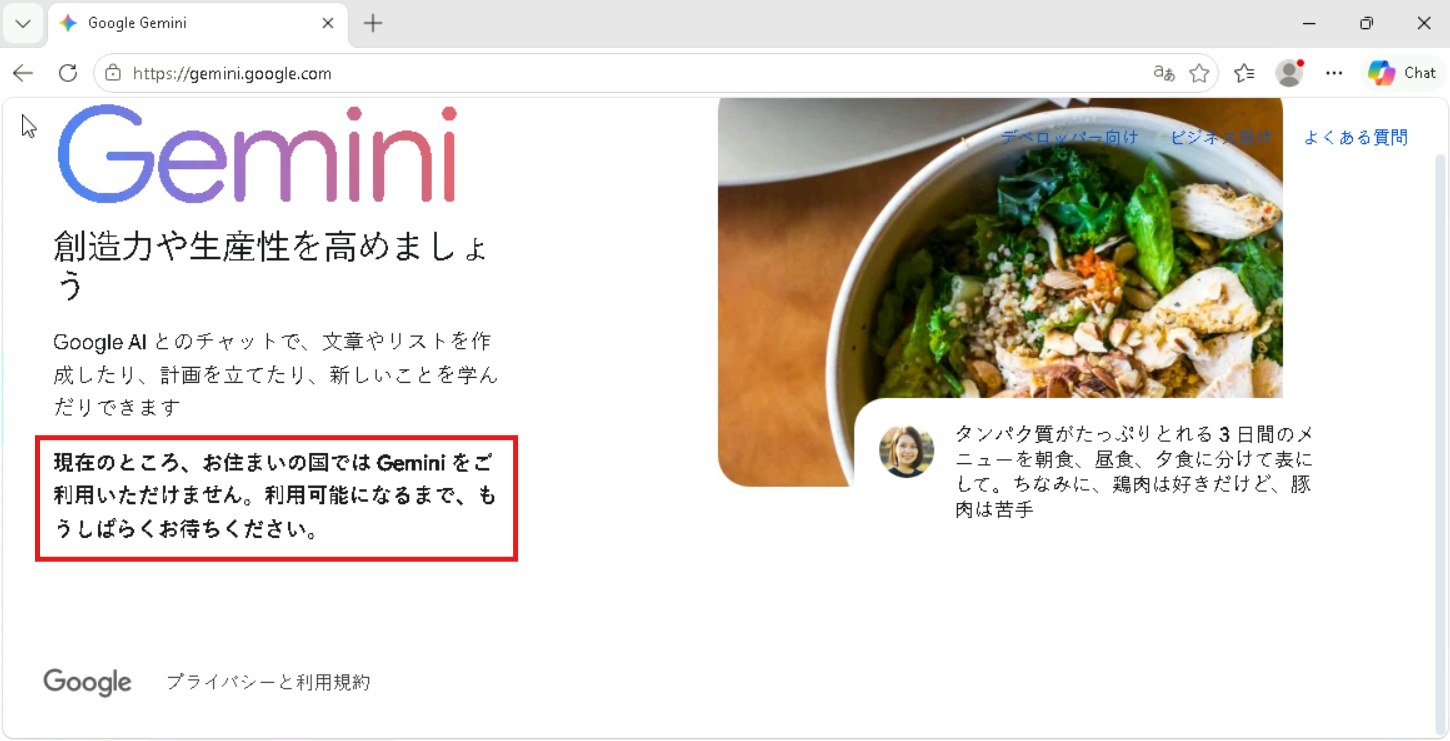Gemini スイカVPN テスト結果
