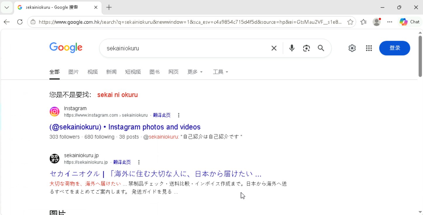 Google検索 スイカVPN