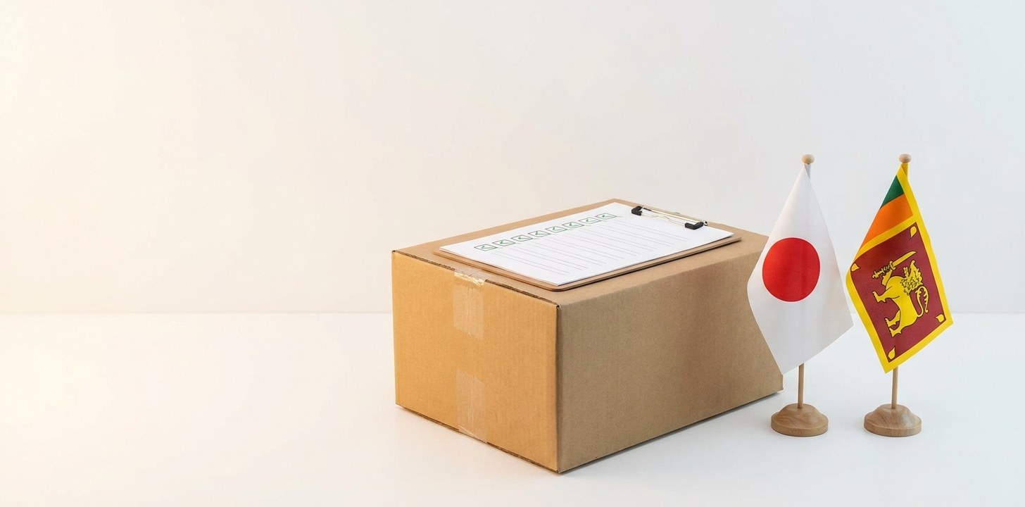 スリランカに荷物を送る前の最終チェックリストのイメージ